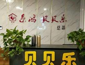 郑州贝贝乐月嫂培训