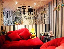 重庆妩美舞蹈培训中心