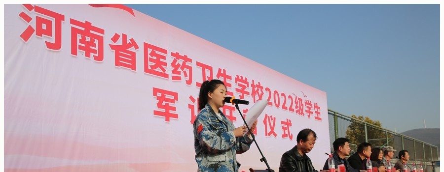 河南医药卫生学校