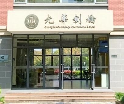 光华剑桥.jpg