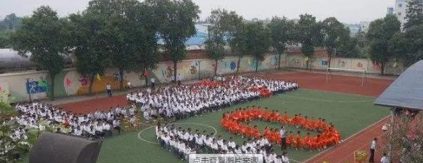 彭山县职业高级中学