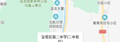 宝塔区第二中学地址在哪里