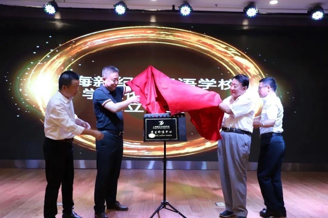 上海新纪元双语学校国际部学生价值中心SVC诞生.jpg