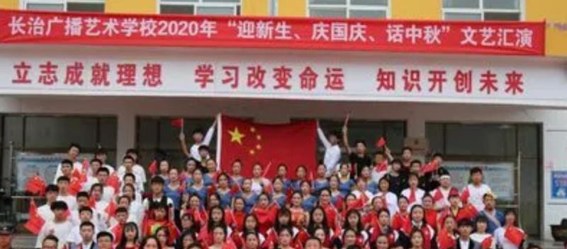 长治广播艺术学校2022年报名条件、招生要求、招生对象