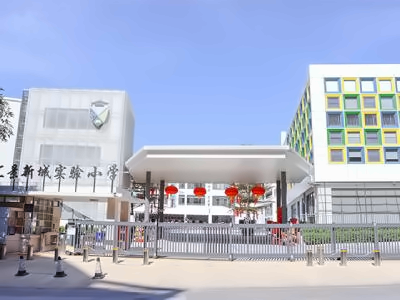 汇景新城实验小学学校大门