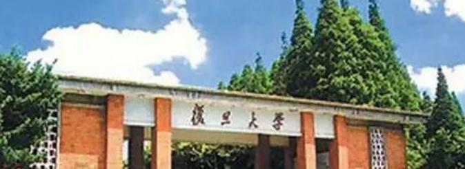 复旦大学分数线及最低位次汇总（2022-2021） 