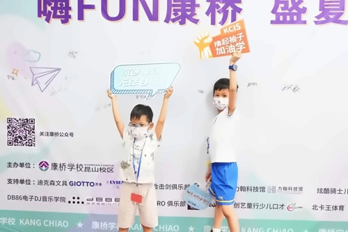 昆山康桥学校游园会