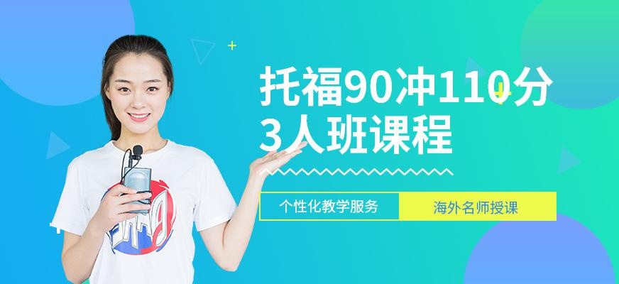 成都托福一对一培训机构