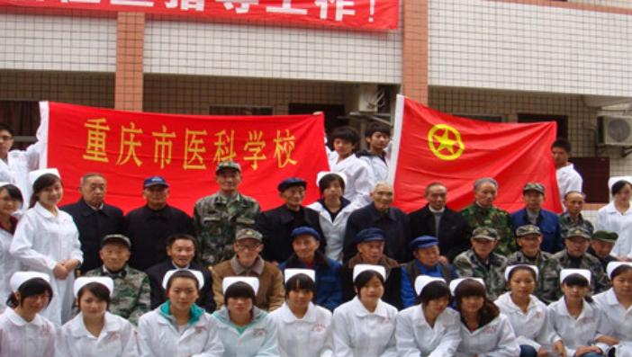 重庆医科学校