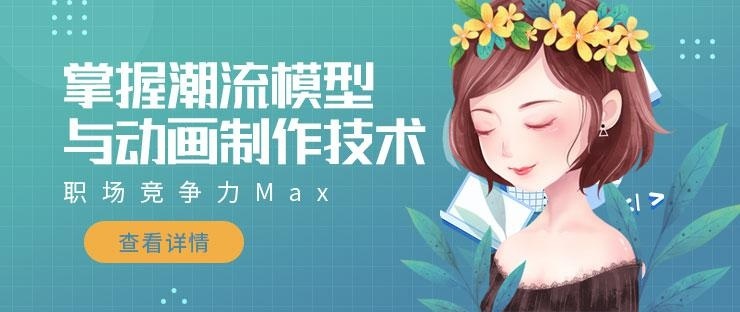 西安动画制作培训