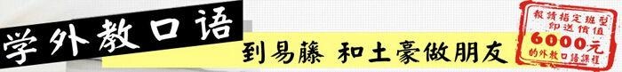 武汉出国留学培训机构-易藤教育