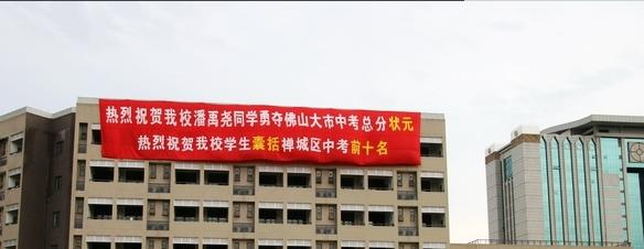 广州华颖中学2021年招生计划