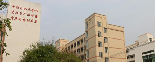 赣州南康区职业中等专业学校