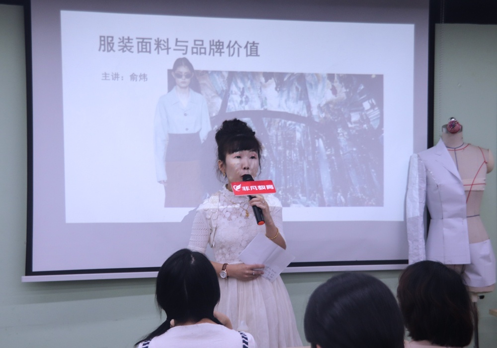 上海服装面料培训