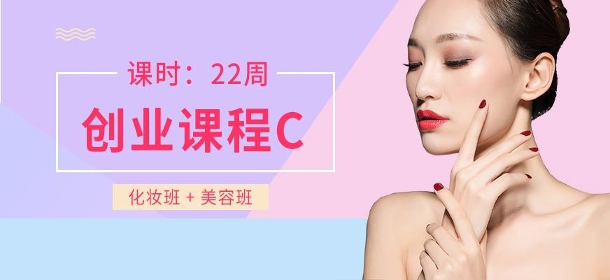 佛山美容化妆培训班配图