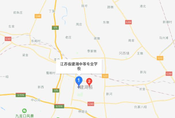 江苏建湖中等专业学校