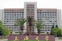 上海大学成人自考
