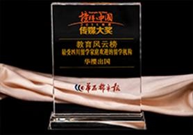 受四川留学家庭欢迎的留学机构