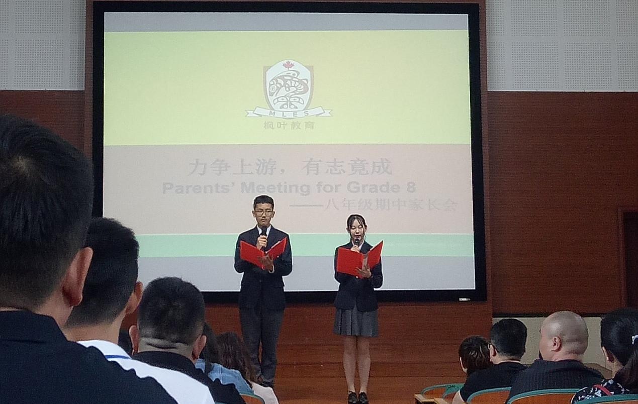 家长会现场.jpg
