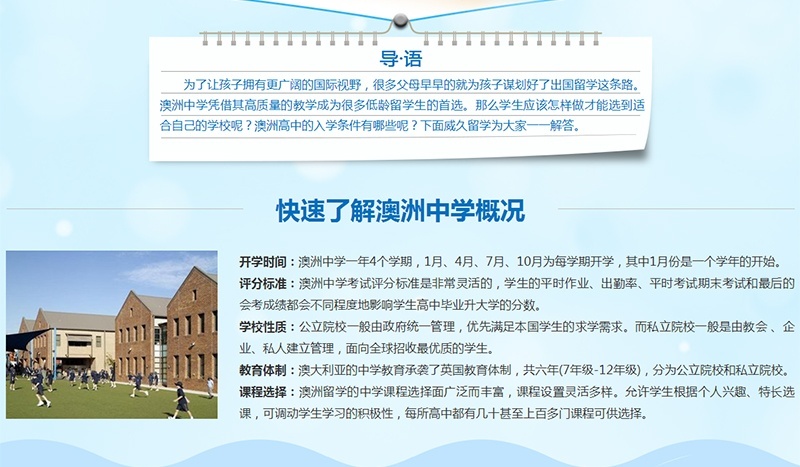 概况
