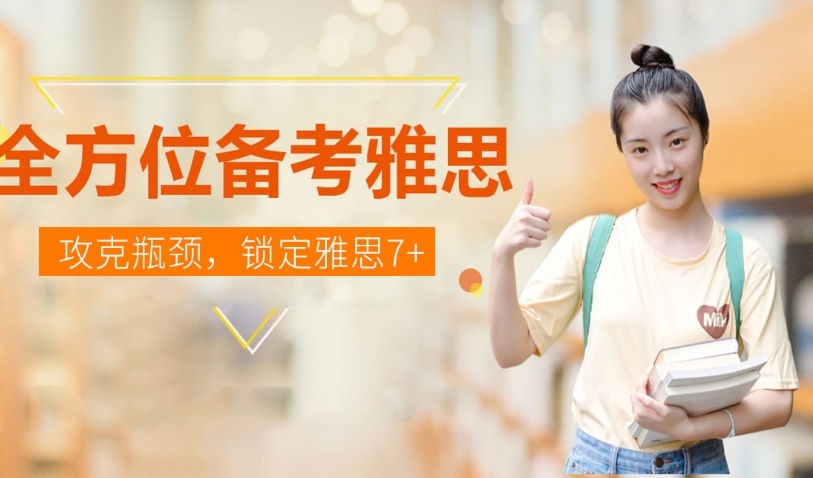 雅思分数始终上不去看你的基础差在哪