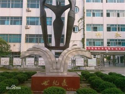 连云港外国语学校