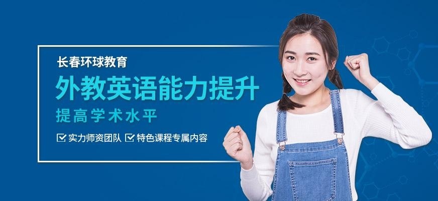 学术能力