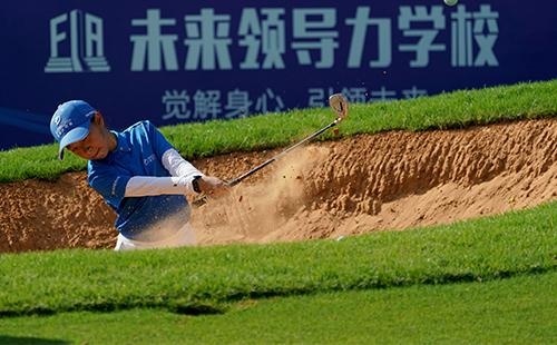 蓝湾未来领导力学校