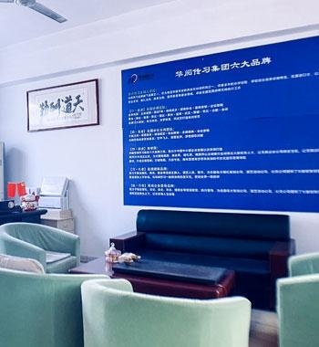 接待处
