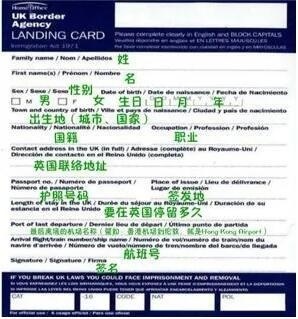 入境登记表.jpg