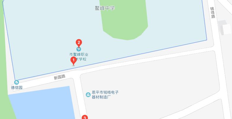 恩平鳌峰中等职业技术学校