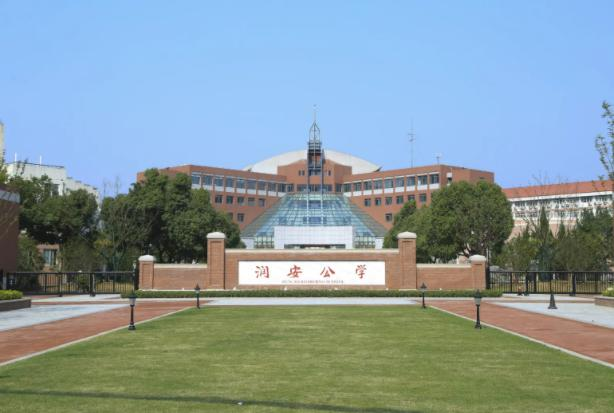 合肥润安公学小学中英双语课程