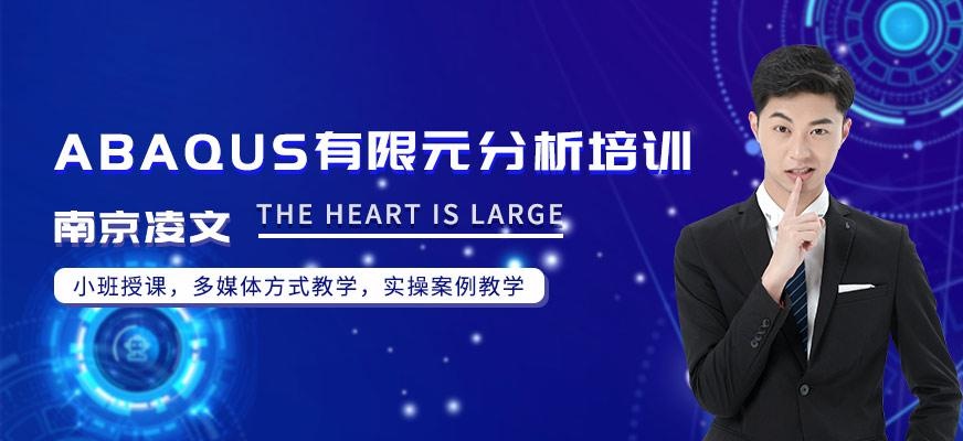 有限元分析