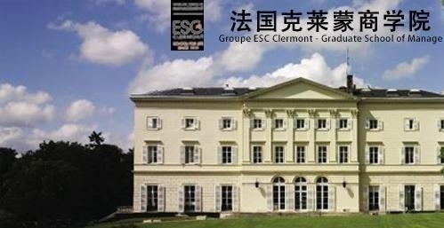 法国克莱蒙高等商学院