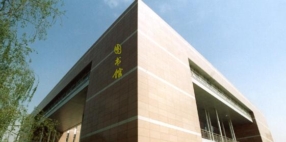 河北能源职业技术学院