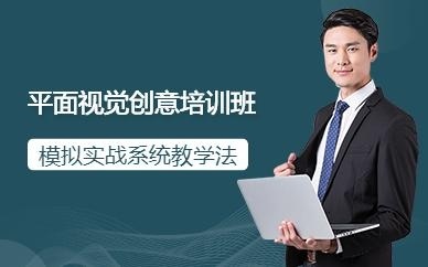 南京平面设计学校