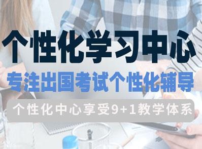 无锡新航道个性化中心配图