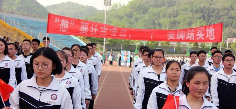 勉县武侯中学2020年学费、收费多少