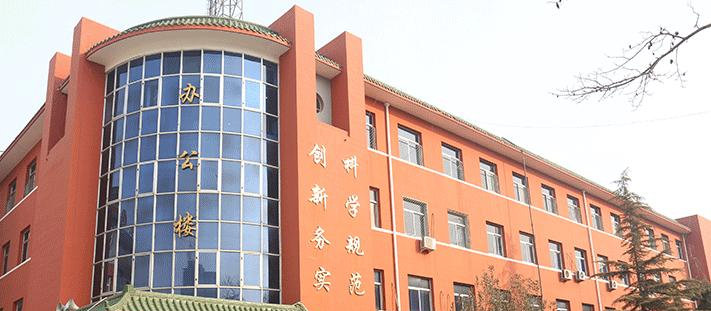 安国职业技术教育中心