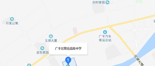 广丰职业高级中学地址在哪里 