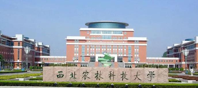 西北农林科技大学是211还是985