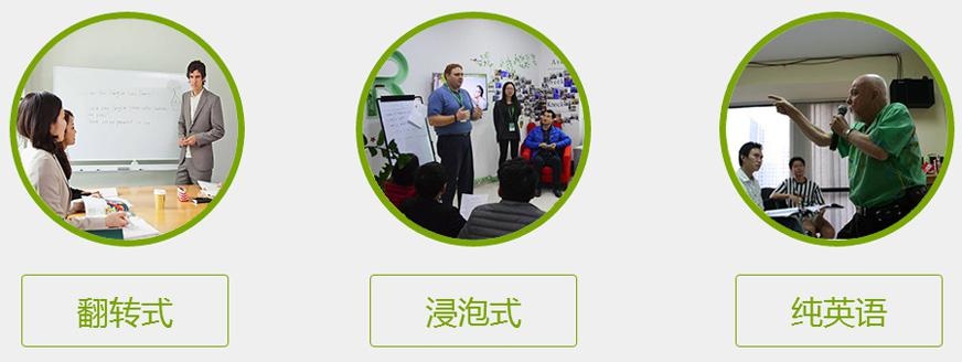 “浸泡式”英语学习法