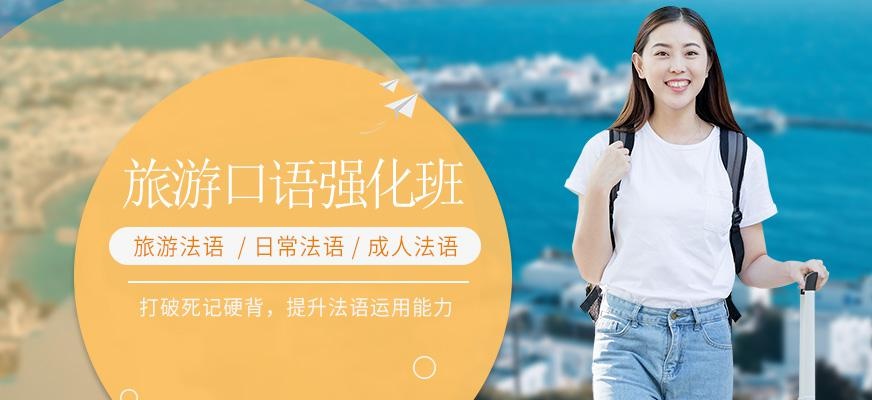 烟台扬格外语学校