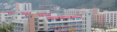 重庆彭水中学2021年招生代码