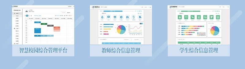 景格自主研发的智慧教育系列产品正式发布
