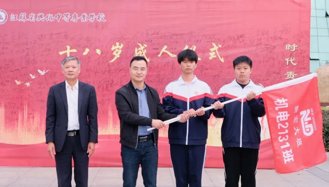 江苏兴化中等专业学校