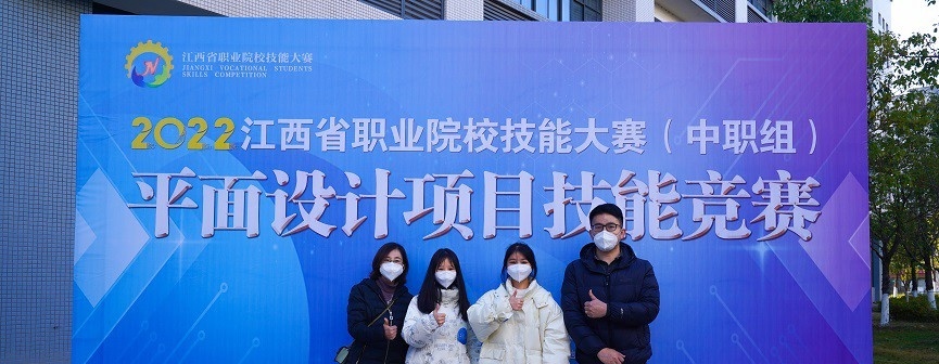 井冈山应用科技学校