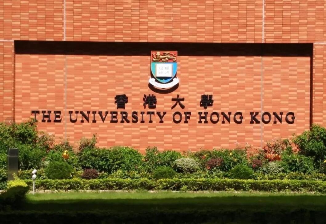 香港大学.jpg