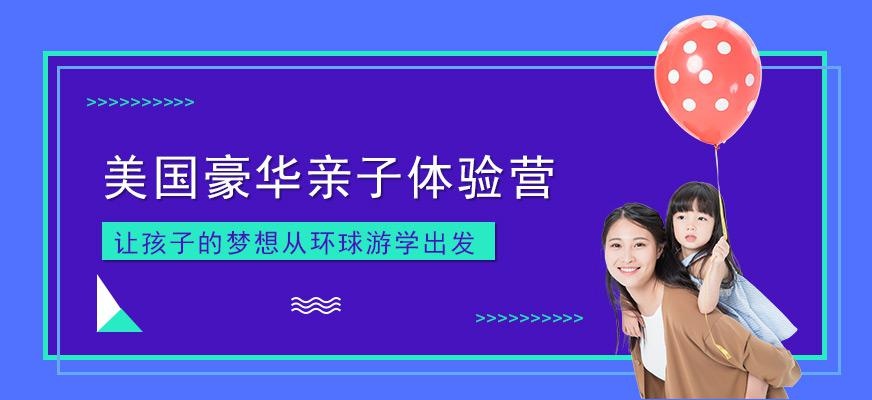 美国绝美风光豪华亲子体验营配图