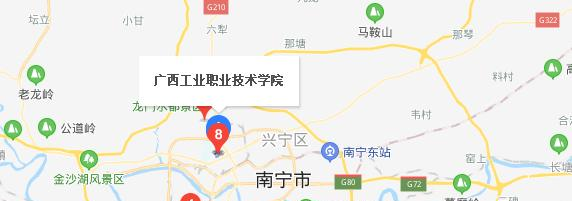 广西工业职业技术学院地址在哪里